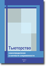 страница издания на сайте ergo-izhevsk.ru