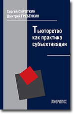 страница издания на сайте ergo-izhevsk.ru