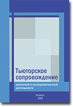 страница издания на сайте ergo-izhevsk.ru
