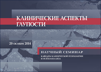 Визуальная заставка семинара